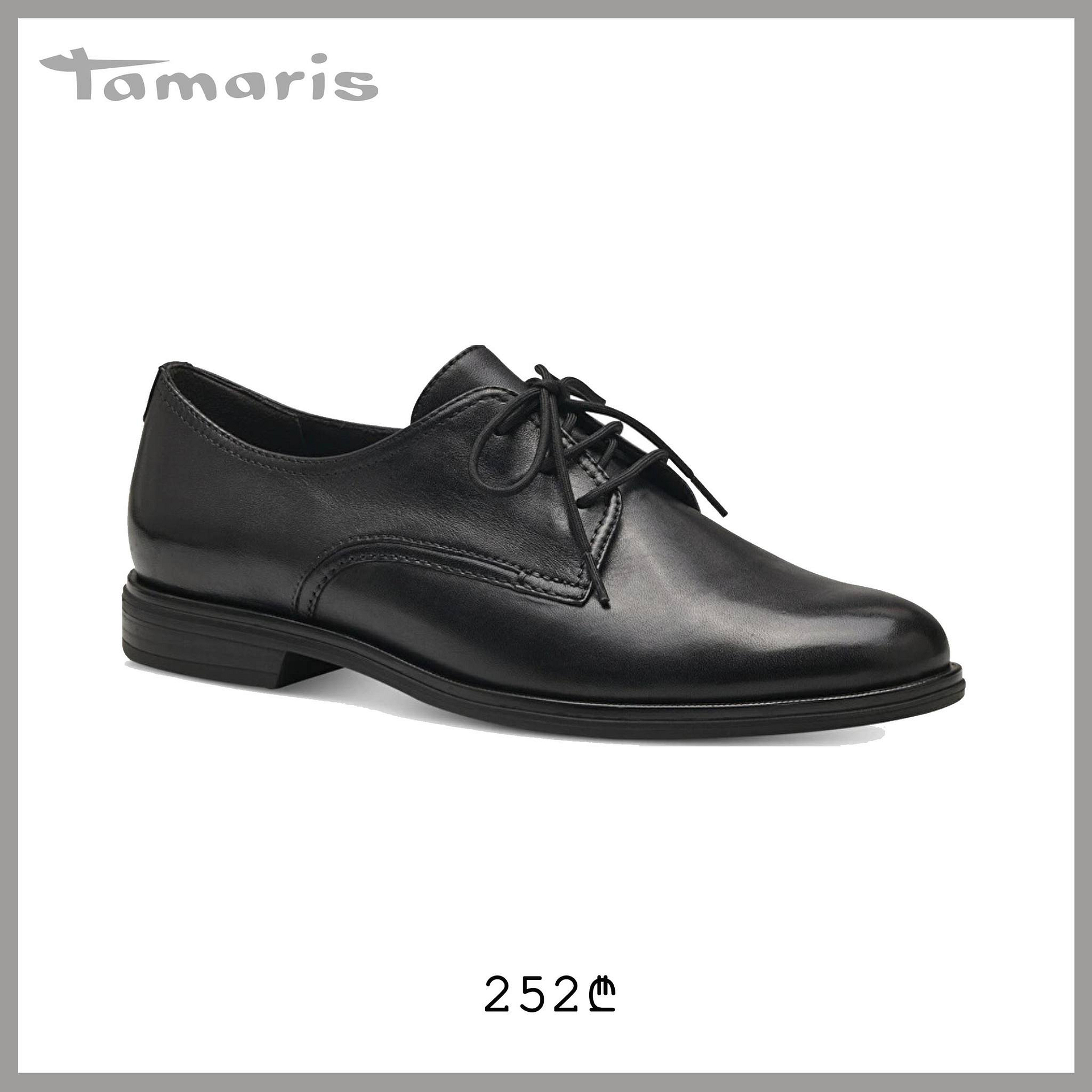 Tamaris - მულტიბრენდული მაღაზია "შონი"